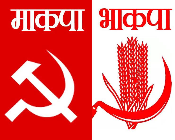 झारखंड में इंडिया गठबंधन को नुकसान पहुंचा सकते हैं भाकपा के प्रत्याशी झारखंड में इंडिया गठबंधन को नुकसान पहुंचा सकते हैं भाकपा के प्रत्याशी