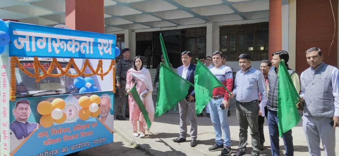 उपायुक्त गरिमा सिंह के द्वारा जागरुकता रथ को हरी झंडी दिखाकर किया रवाना उपायुक्त गरिमा सिंह के द्वारा जागरुकता रथ को हरी झंडी दिखाकर किया रवाना