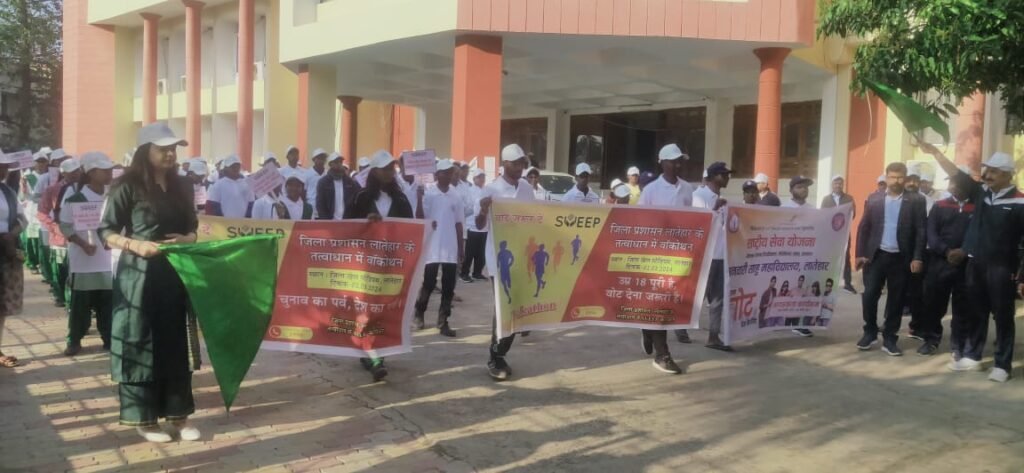 स्वीप कार्यक्रम के तहत मतदाता जागरूकता के लिए वॉकाथोन का किया गया आयोजन. स्वीप कार्यक्रम के तहत मतदाता जागरूकता के लिए वॉकाथोन का किया गया आयोजन.