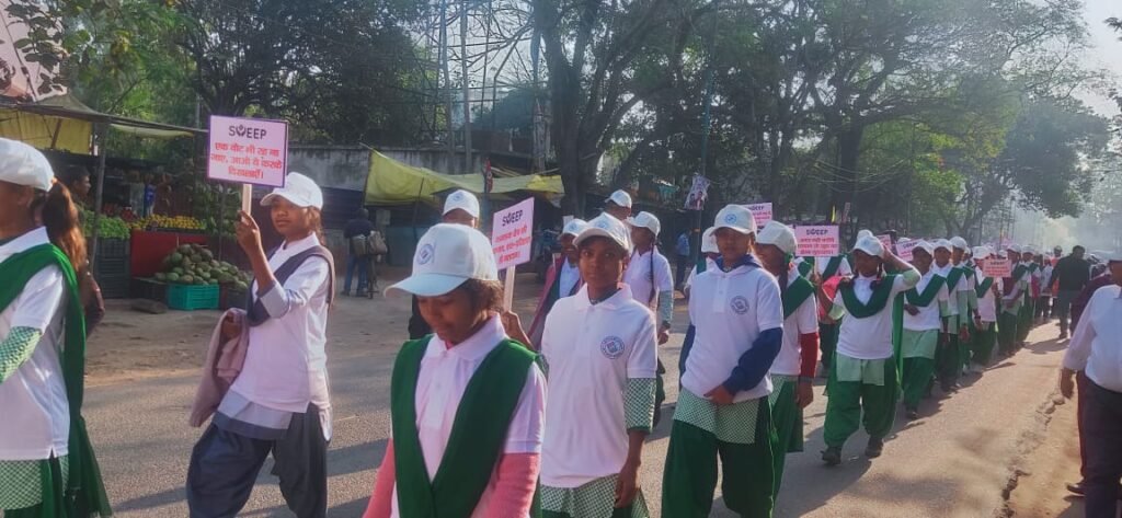 स्वीप कार्यक्रम के तहत मतदाता जागरूकता के लिए वॉकाथोन का किया गया आयोजन. स्वीप कार्यक्रम के तहत मतदाता जागरूकता के लिए वॉकाथोन का किया गया आयोजन.