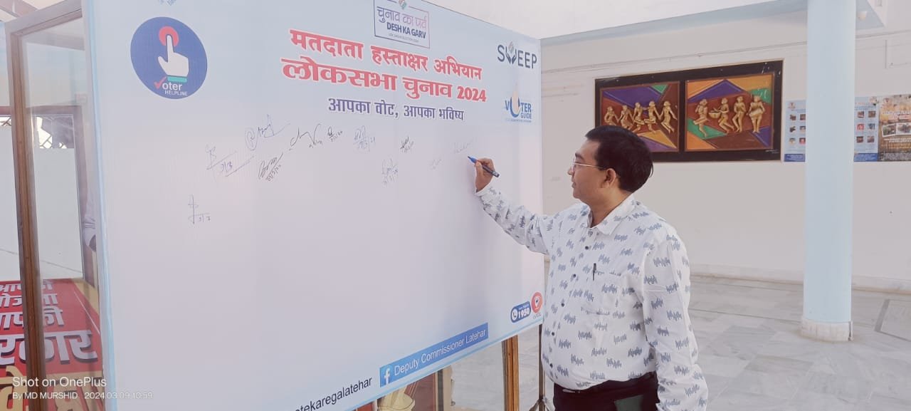 स्वीप कार्यक्रम के तहत मतदाता जागरूकता के लिए मतदाता हस्ताक्षर अभियान की हुई शुरुआत। स्वीप कार्यक्रम के तहत मतदाता जागरूकता के लिए मतदाता हस्ताक्षर अभियान की हुई शुरुआत।