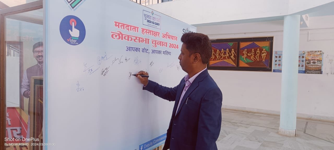 स्वीप कार्यक्रम के तहत मतदाता जागरूकता के लिए मतदाता हस्ताक्षर अभियान की हुई शुरुआत। स्वीप कार्यक्रम के तहत मतदाता जागरूकता के लिए मतदाता हस्ताक्षर अभियान की हुई शुरुआत।
