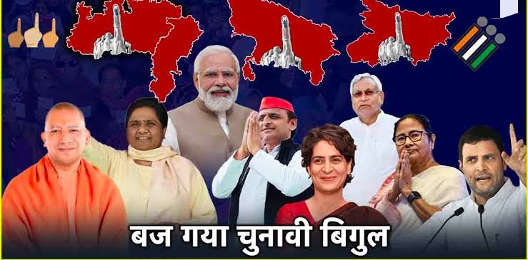 सात चरणों में 19 अप्रैल से 1 जून तक वोटिंग: 4 जून को नतीजे