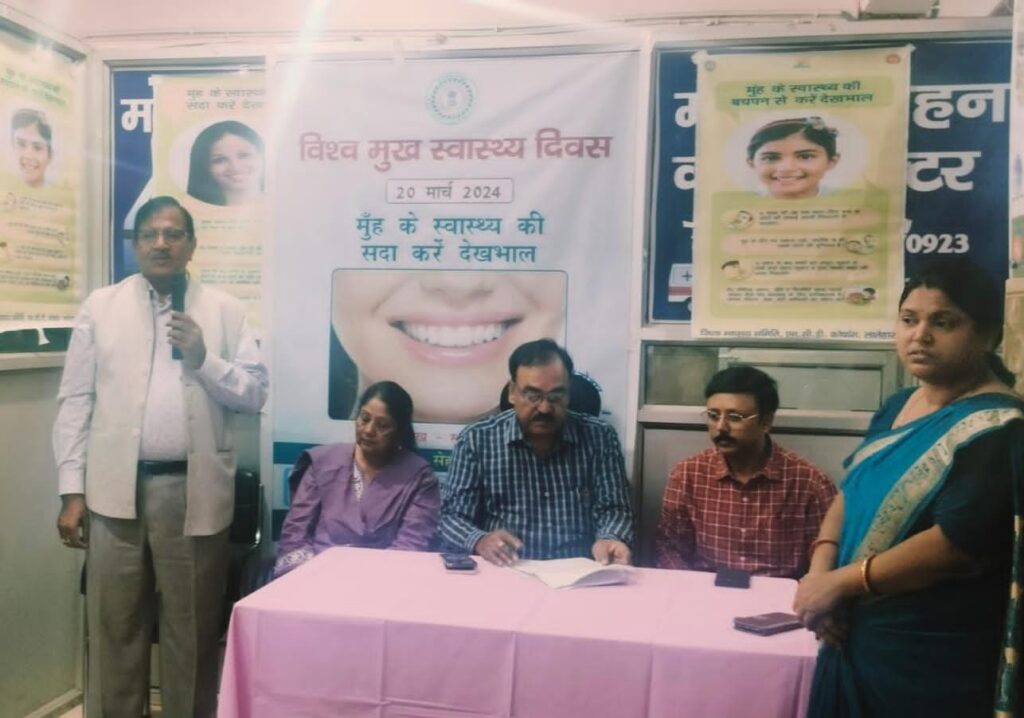 सदर अस्पताल के प्रांगण में वर्ल्ड ओरल हेल्थ डे मनाया गया,मुख्य अतिथि रहें सिविल सर्जन सदर अस्पताल के प्रांगण में वर्ल्ड ओरल हेल्थ डे मनाया गया,मुख्य अतिथि रहें सिविल सर्जन