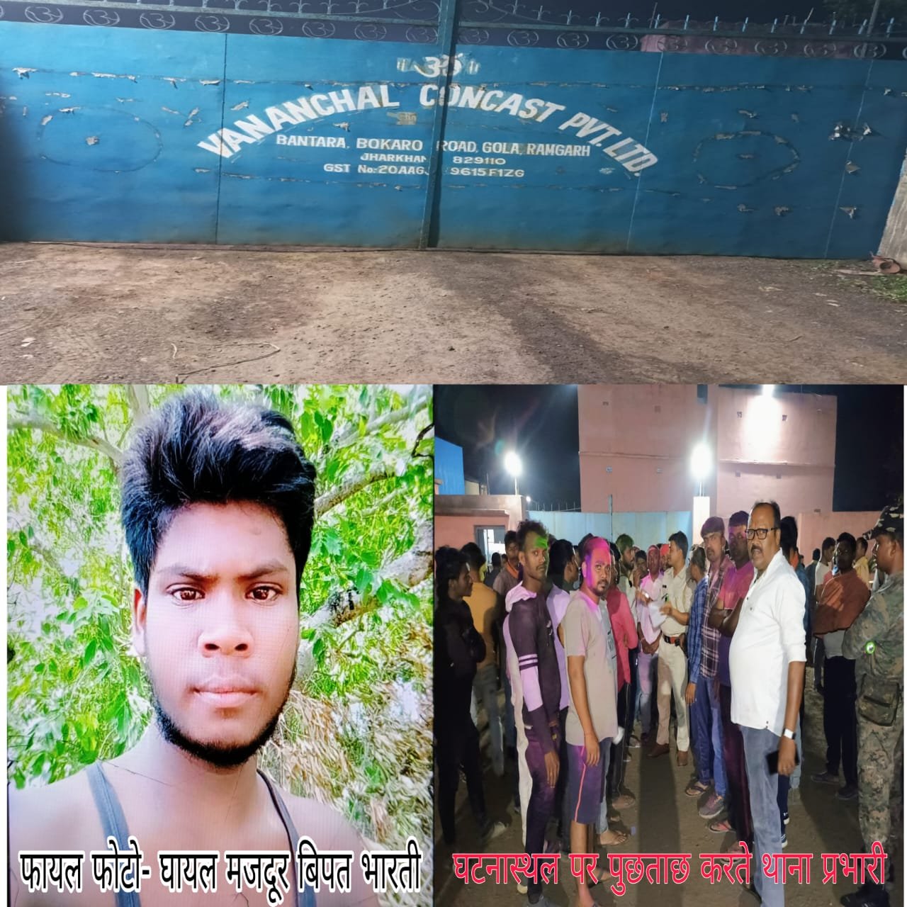 झारखंड:दो मजदूरों के बीच मारपीट:तेज धारदार चाकू से किया वार,एक गंभीर रूप से घायल झारखंड:दो मजदूरों के बीच मारपीट:तेज धारदार चाकू से किया वार,एक गंभीर रूप से घायल