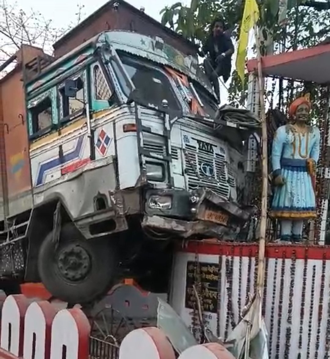 तेज रफ्तार ट्रक ने राजा मेदिनीराय की प्रतिमा को किया क्षतिग्रस्त तेज रफ्तार ट्रक ने राजा मेदिनीराय की प्रतिमा को किया क्षतिग्रस्त