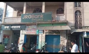 पड़वा ग्रामीण बैंक शाखा से 5-50 लाख रुपये की लूट, हथियार के बल में बैंक कर्मियों को बंधक बनाकर दिया लूट को अंजाम