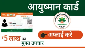 आयुष्मान भारत योजना के मरीजों को भर्ती लेने में कतराने लगे हैं निजी अस्पताल