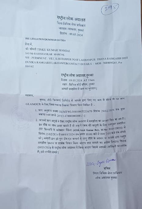 लापरवाही:डाक विभाग द्वारा चिठ्ठी पहुँचाने मे एक महीना विलम्ब अधिकतर अनुपस्थित ही रहती है लापरवाही:डाक विभाग द्वारा चिठ्ठी पहुँचाने मे एक महीना विलम्ब अधिकतर अनुपस्थित ही रहती है