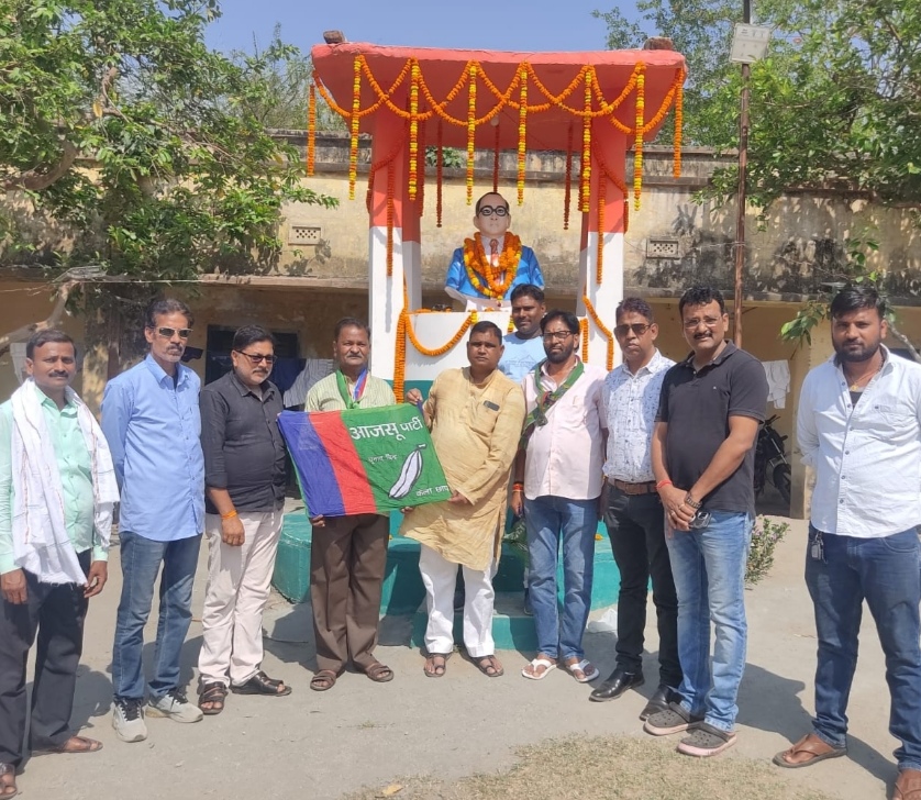 पलामू के अम्बेडकर छात्रावास में आजसू पार्टी के द्वारा महामानव बाबा साहब अम्बेडकर की 133 वीं जयंती मनायी गयी पलामू के अम्बेडकर छात्रावास में आजसू पार्टी के द्वारा महामानव बाबा साहब अम्बेडकर की 133 वीं जयंती मनायी गयी