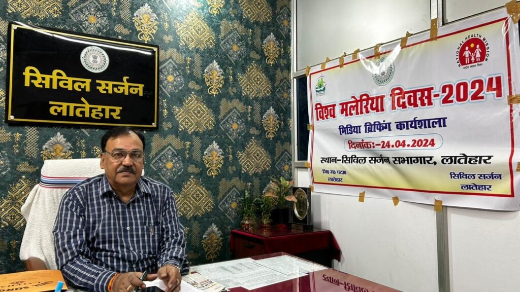 विश्व मलेरिया दिवस पर मिडिया ब्रिफिंग कार्यशाला का आयोजन विश्व मलेरिया दिवस पर मिडिया ब्रिफिंग कार्यशाला का आयोजन