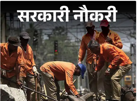 रेलवे में 700 पदों पर भर्ती, आवेदन की आखिरी तारीख 12 अप्रैल, रेलवे में 700 पदों पर भर्ती, आवेदन की आखिरी तारीख 12 अप्रैल,