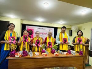 कथा संकलन 'आखिर कब तक ' का हुआ लोकार्पण