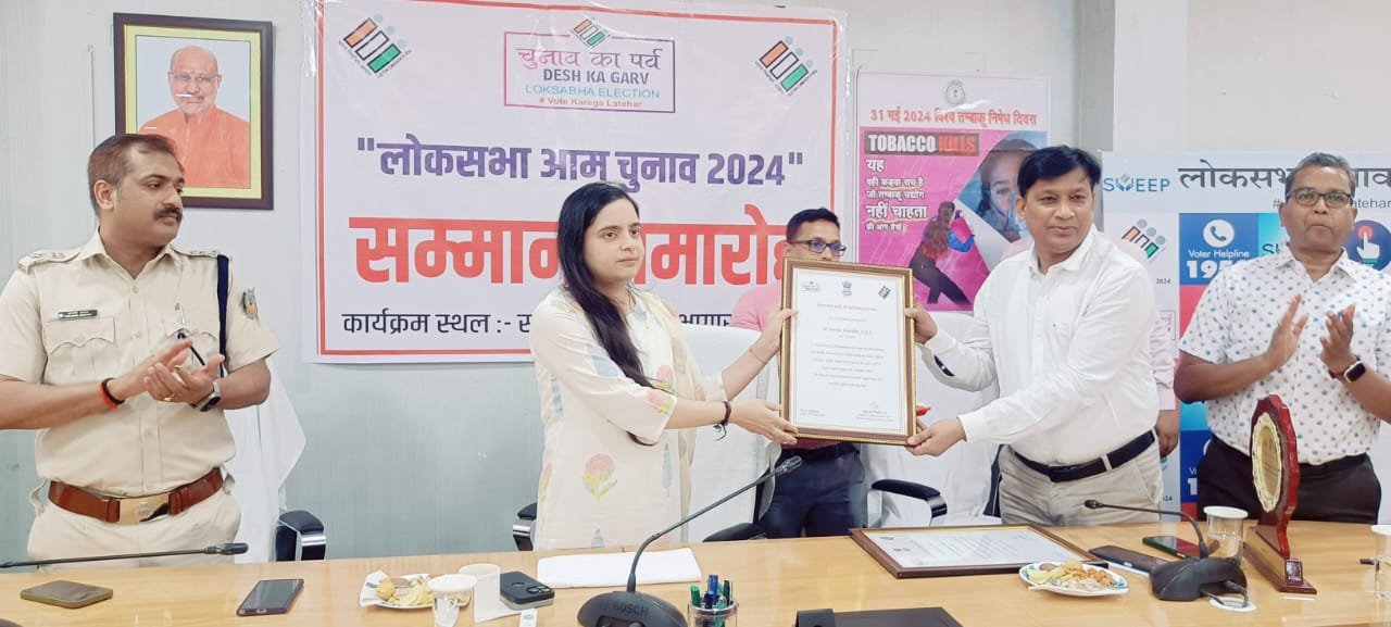 शांतिपूर्ण चुनाव संपन्न होने के उपलक्ष्य में सम्मान समारोह का आयोजन