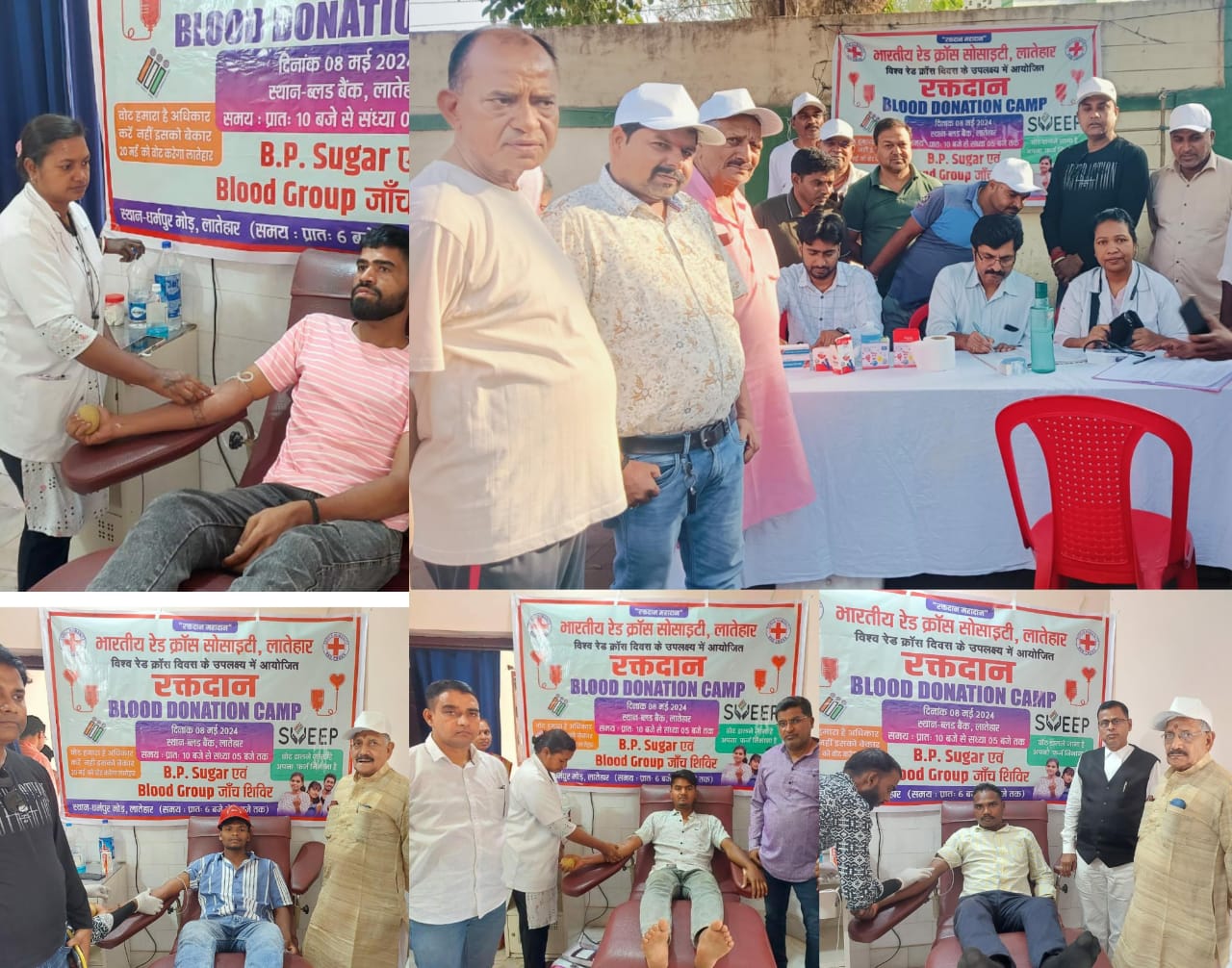 रेड क्रॉस ने स्थापना दिवस पर रक्तदान सह जांच शिविर का किया आयोजन