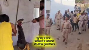 शराब माफियाओं ने लाठियों से पीट-पीटकर युवक का किया मर्डर, मारपीट का वीडियो भी बनाया, आरोपी गिरफ्तार