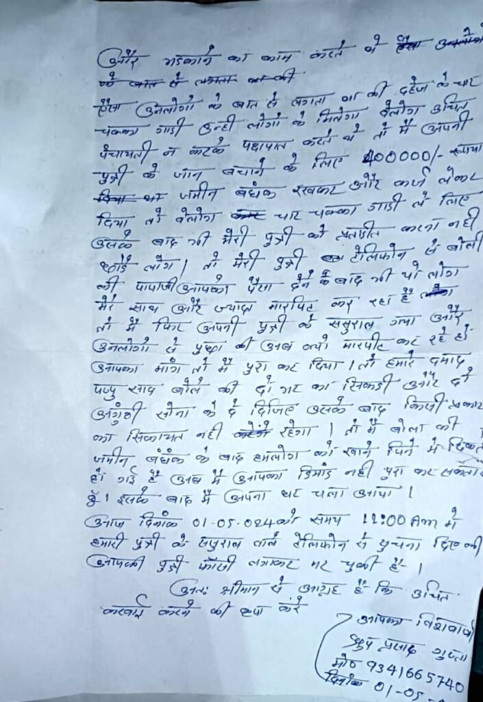 दहेज के लिए पति ने पत्नी की फांसी लगा कर किया हत्या:जांच में जुटी पुलिस दहेज के लिए पति ने पत्नी की फांसी लगा कर किया हत्या:जांच में जुटी पुलिस