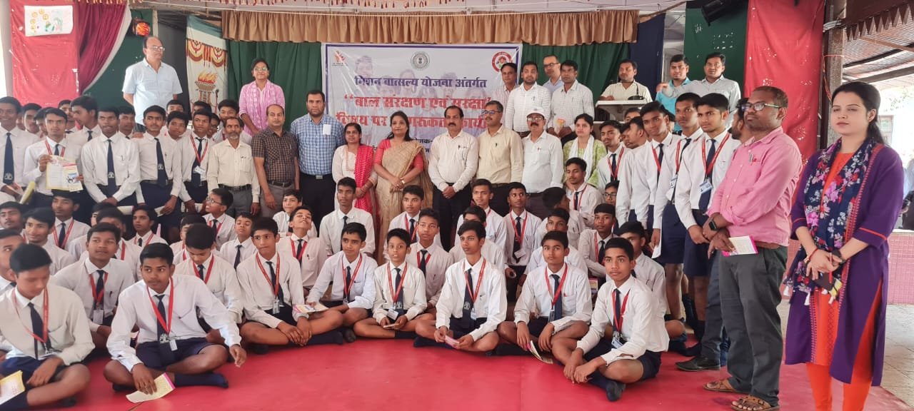 बाल संरक्षण एवं सुरक्षा विषय पर जागरूकता कार्यक्रम का आयोजन