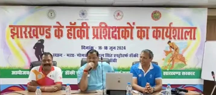 हॉकी प्रशिक्षकों की तीन दिवसीय कार्यशाला शुरू हॉकी प्रशिक्षकों की तीन दिवसीय कार्यशाला शुरू