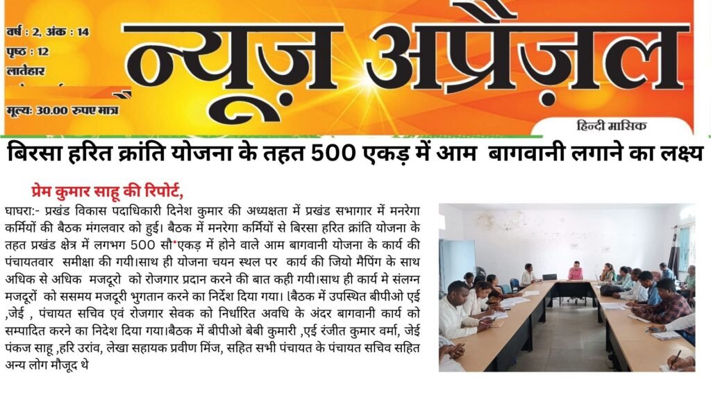 News Appraisal News Appraisal
