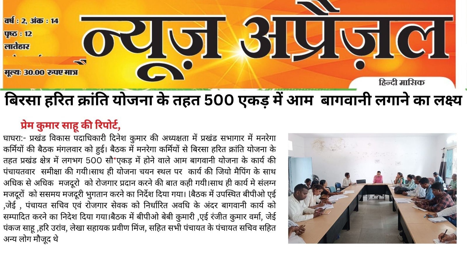 News Appraisal News Appraisal