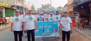 मादक पदार्थों के रोकथाम हेतु जागरूकता रैली का किया गया आयोजन
