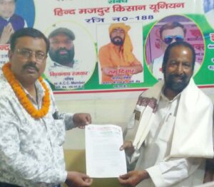 हिन्द मजदूर किसान यूनियन के जोनल सचिव बने निज़ामुद्दीन