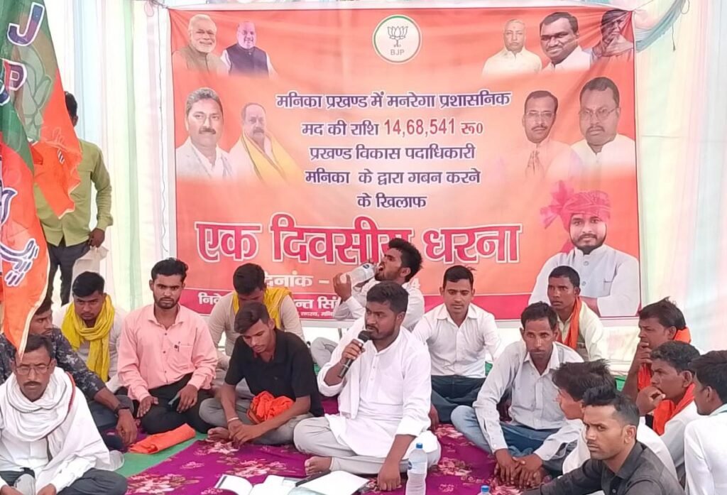 बीडीओ और बीपीओ के द्वारा लाखों रुपए गबन करने के खिलाफ जिप सदस्य ने किया धरना प्रदर्शन