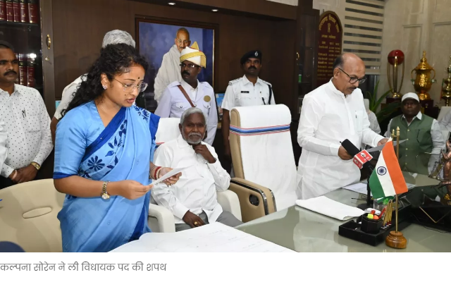  कल्पना सोरेन ने ली विधायक पद की शपथ