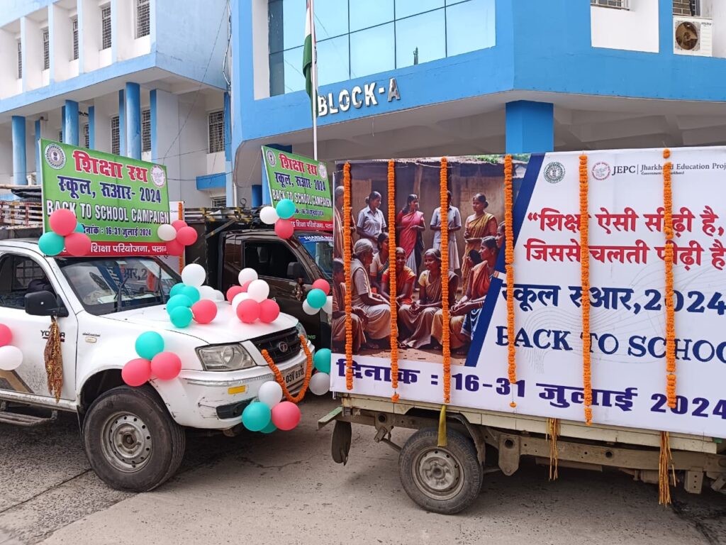 पलामू उपायुक्त ने स्कूल रुआर जागरूकता रथ को दिखायी हरि झंडी पलामू उपायुक्त ने स्कूल रुआर जागरूकता रथ को दिखायी हरि झंडी