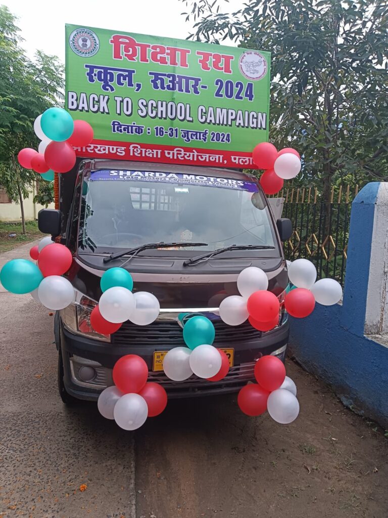 पलामू उपायुक्त ने स्कूल रुआर जागरूकता रथ को दिखायी हरि झंडी पलामू उपायुक्त ने स्कूल रुआर जागरूकता रथ को दिखायी हरि झंडी