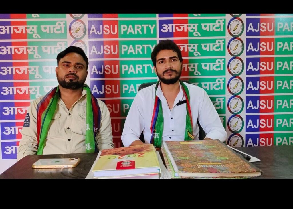 हल्ला बोल कार्यक्रम के तहत 6 जुलाई को आजसू पार्टी खनन कार्यालय का करेगी घेराव :अमित पाण्डेय हल्ला बोल कार्यक्रम के तहत 6 जुलाई को आजसू पार्टी खनन कार्यालय का करेगी घेराव :अमित पाण्डेय