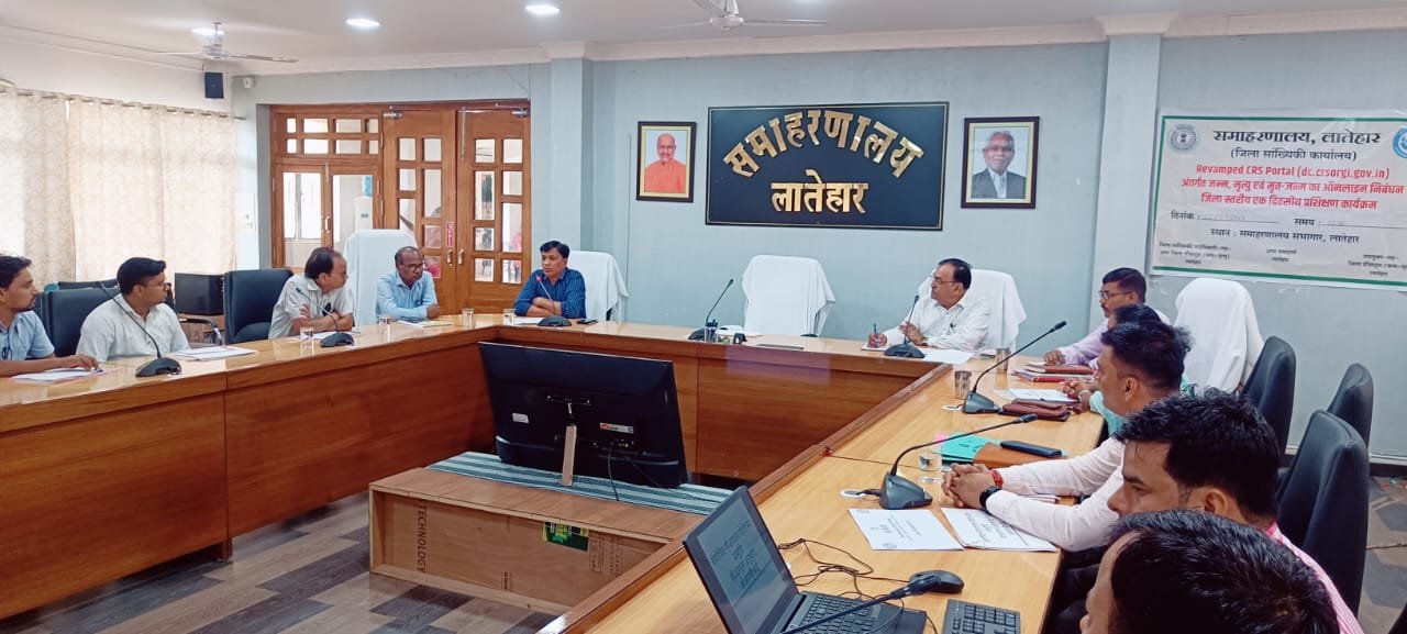 जन्म-मृत्यु का ऑनलाईन निबंधन हेतु एक दिवसीय प्रशिक्षण का आयोजन