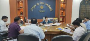 जिला खनिज फाउंडेशन ट्रस्ट प्रबंधन समिति के बैठक संपन्न