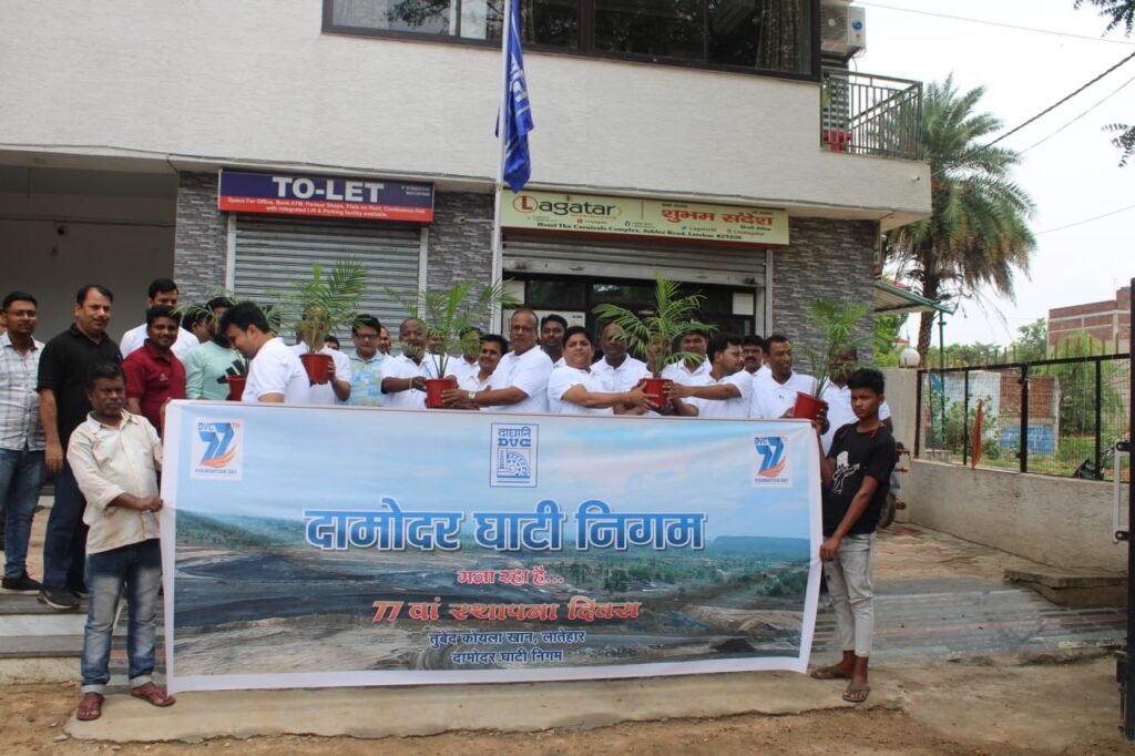 दामोदर घाटी निगम ने धूमधाम से मनाया 77वां स्थापना दिवस दामोदर घाटी निगम ने धूमधाम से मनाया 77वां स्थापना दिवस