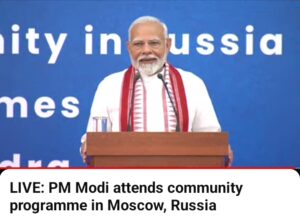 live:pm modi attends community program me in Moscow, Russia