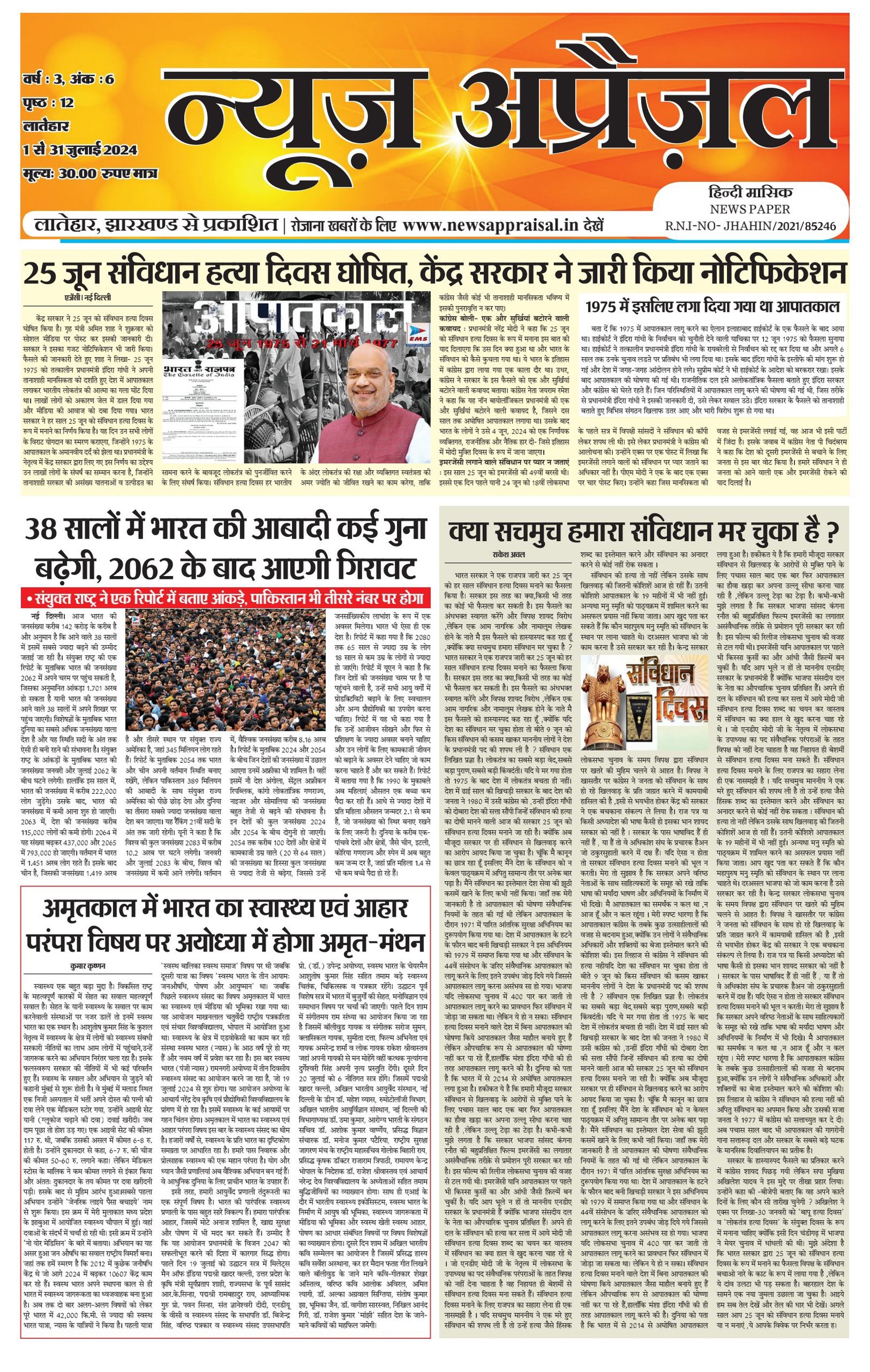 news appraisal news appraisal