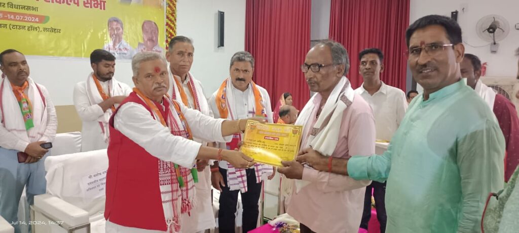 भाजपा की विधानसभा स्तरीय अभिनंदन सह विजय संकल्प सभा संपन्न भाजपा की विधानसभा स्तरीय अभिनंदन सह विजय संकल्प सभा संपन्न