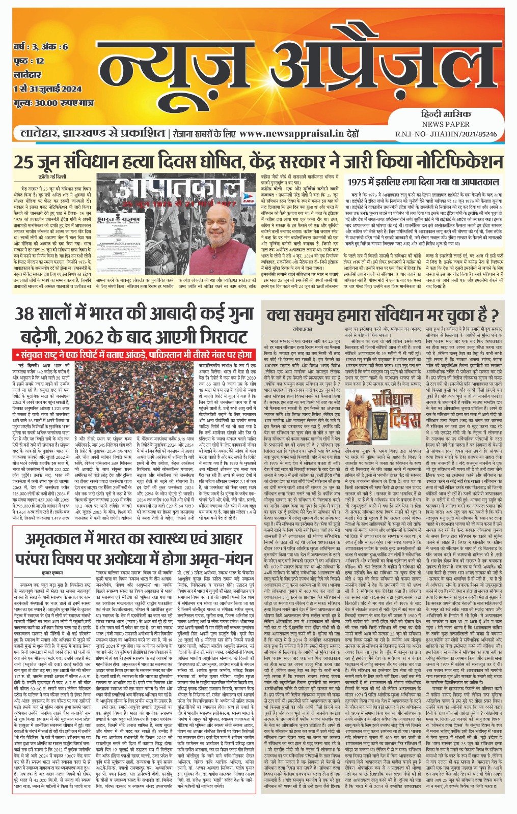 1 जुलाई से 31 जुलाई 1 जुलाई से 31 जुलाई