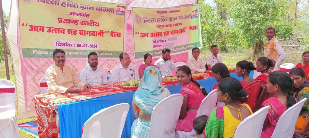प्रखंड स्तरीय आम उत्सव सह बागवानी मेला का आयोजन जान्हो पंचायत में संपन् प्रखंड स्तरीय आम उत्सव सह बागवानी मेला का आयोजन जान्हो पंचायत में संपन्