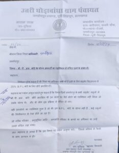 उपमुखिया ने जिला शिक्षा अधीक्षक को सौंपा ज्ञापन