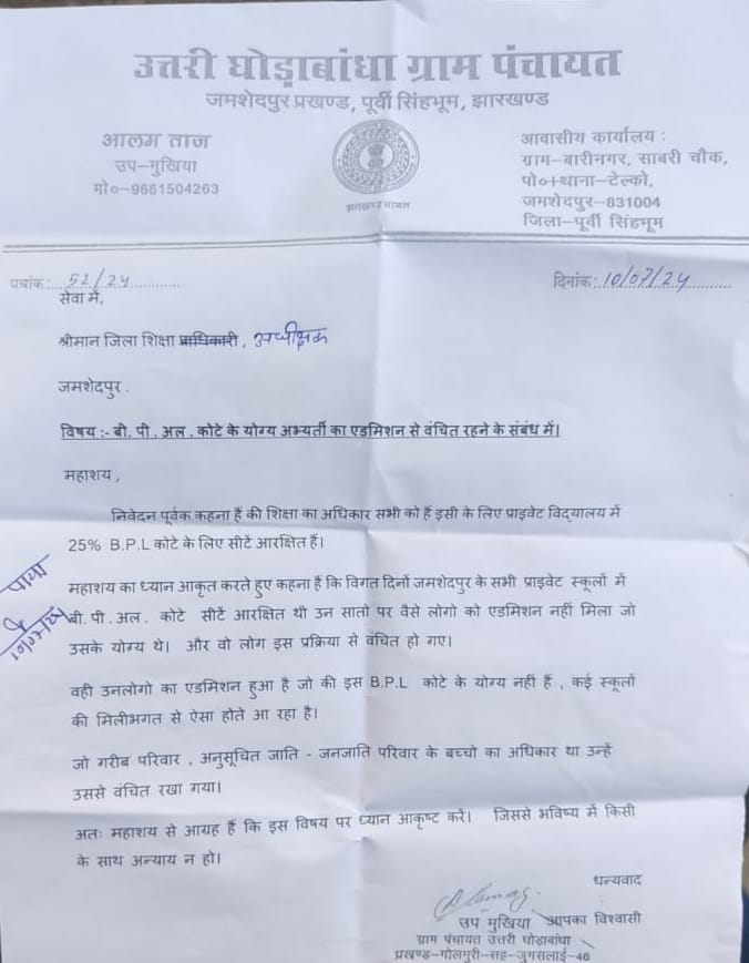 उपमुखिया ने जिला शिक्षा अधीक्षक को सौंपा ज्ञापन उपमुखिया ने जिला शिक्षा अधीक्षक को सौंपा ज्ञापन