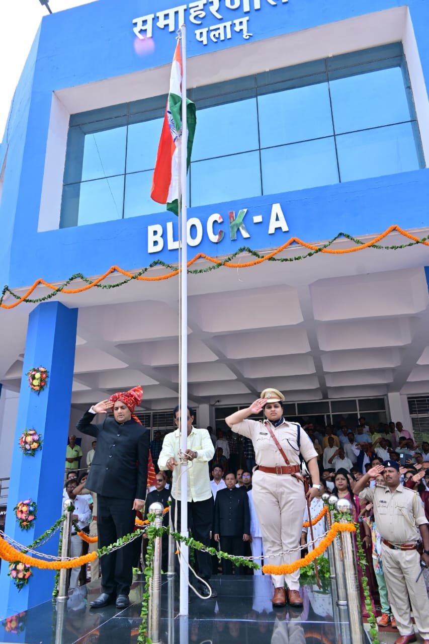 समाहरणालय परिसर में मनाया गया स्वतंत्रता दिवस समाहरणालय परिसर में मनाया गया स्वतंत्रता दिवस