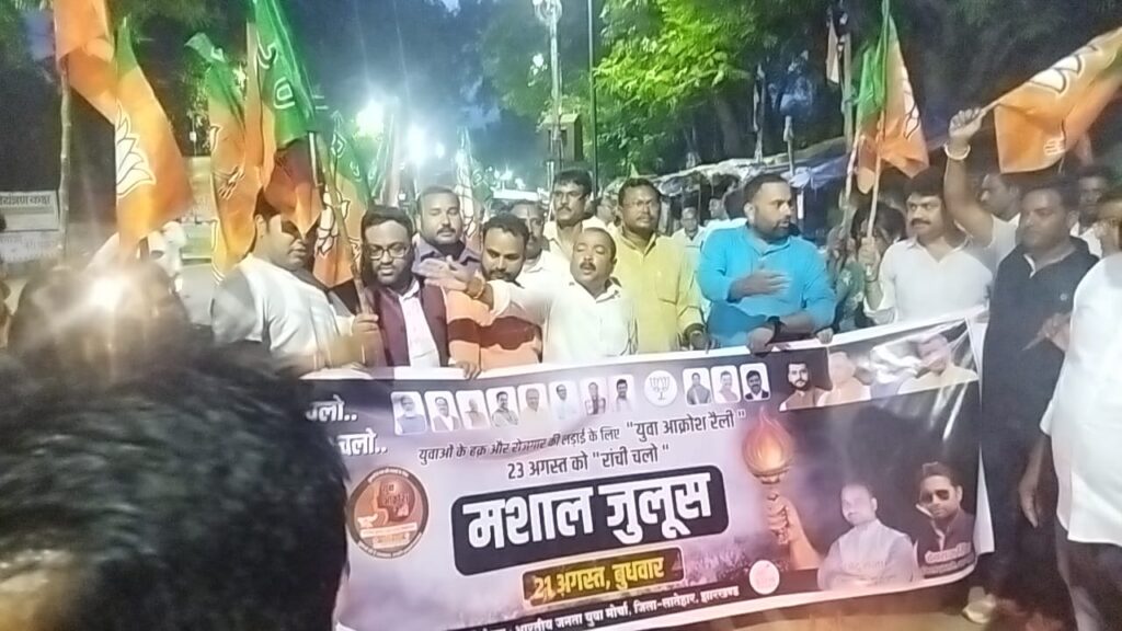 भाजपा ने मसाल जुलूस निकालकर हेमंत सरकार को औखाड फेंकने का किया आह्वान भाजपा ने मसाल जुलूस निकालकर हेमंत सरकार को औखाड फेंकने का किया आह्वान
