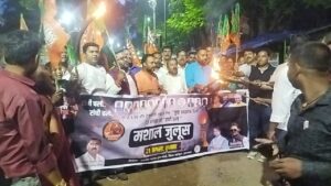 भाजपा ने मसाल जुलूस निकालकर हेमंत सरकार को औखाड फेंकने का किया आह्वान