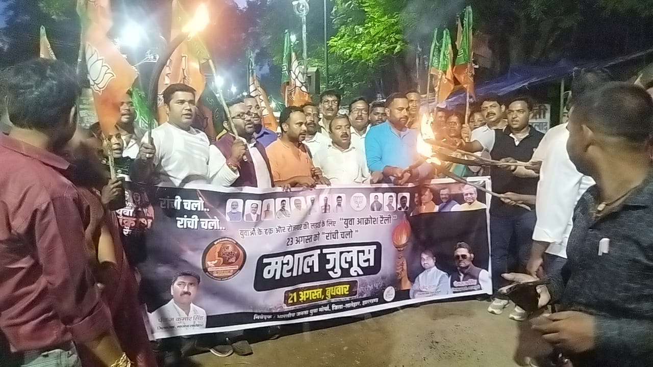 भाजपा ने मसाल जुलूस निकालकर हेमंत सरकार को औखाड फेंकने का किया आह्वान