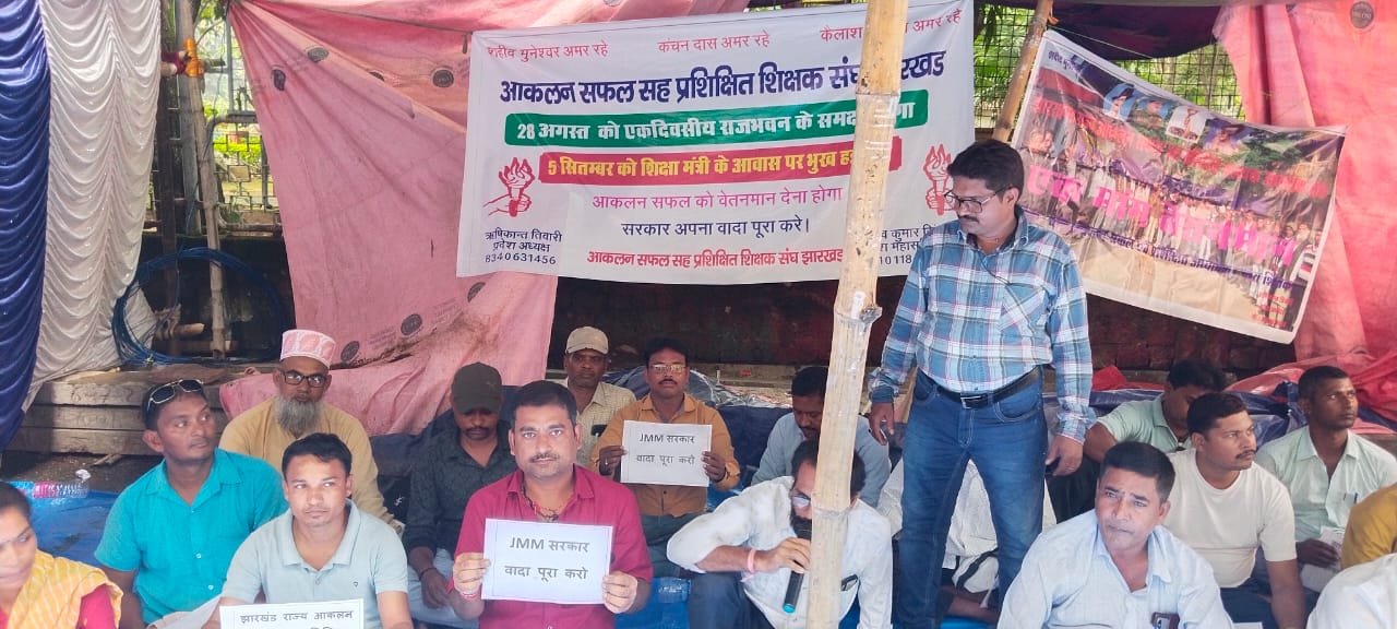 आकलन सफल एवं प्रशिक्षित सहायक अध्यापको ने राजभवन पर दिया महाधरना