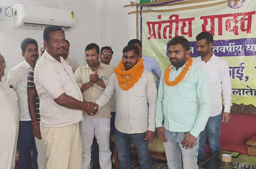 लातेहार में युवा प्रांतीय यादव महासभा का प्रखण्ड कमेटी का गठन हुआ लातेहार में युवा प्रांतीय यादव महासभा का प्रखण्ड कमेटी का गठन हुआ