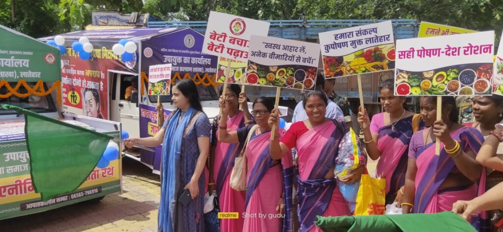 राष्ट्रीय पोषण माह,जिला प्रशासन महिलाओं और बच्चों के सर्वांगीण विकास के लिए है प्रतिबद्ध:उपायुक्त, गरिमा सिंह राष्ट्रीय पोषण माह,जिला प्रशासन महिलाओं और बच्चों के सर्वांगीण विकास के लिए है प्रतिबद्ध:उपायुक्त, गरिमा सिंह