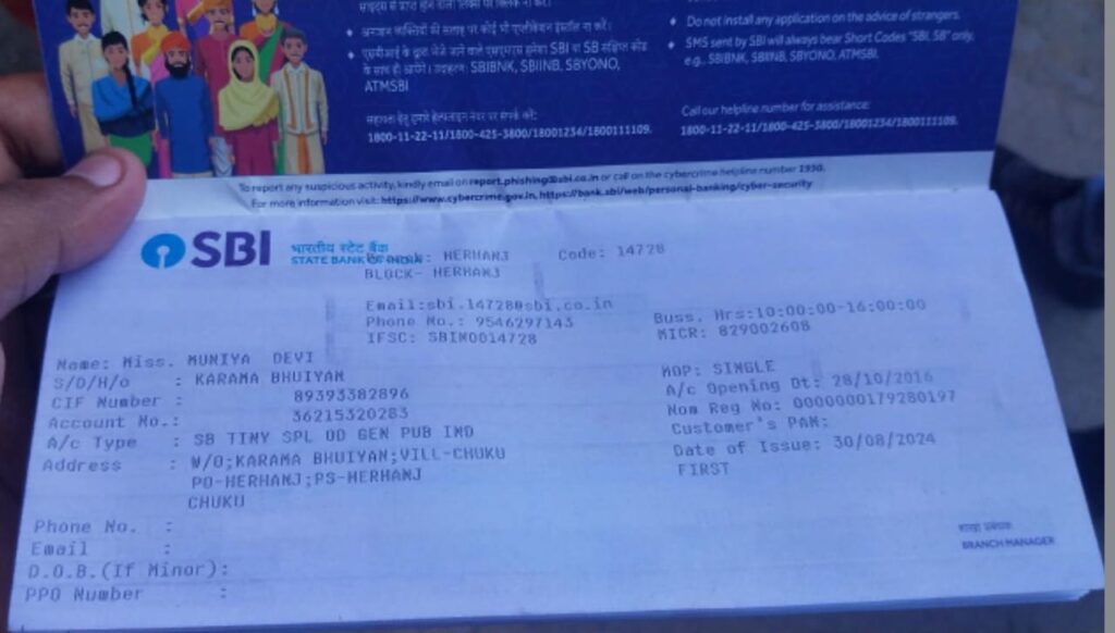 प्रज्ञा केंद्र के संचालक के द्वारा ग्रामीणों का फर्जी खाता खोल पैसा का किया गया अवैध निकासी प्रज्ञा केंद्र के संचालक के द्वारा ग्रामीणों का फर्जी खाता खोल पैसा का किया गया अवैध निकासी